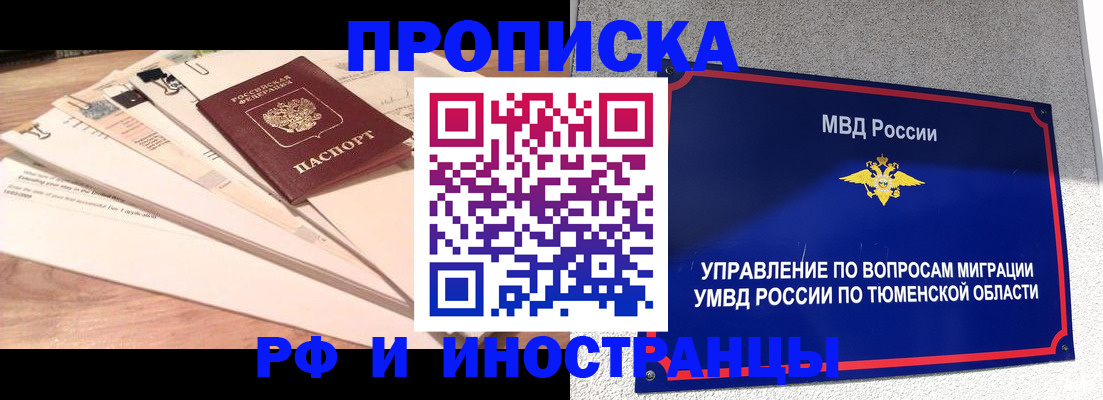 временная регистрация поиск в Кушве