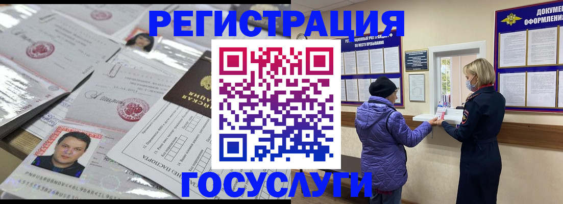 временная регистрация в квартире в Кушве