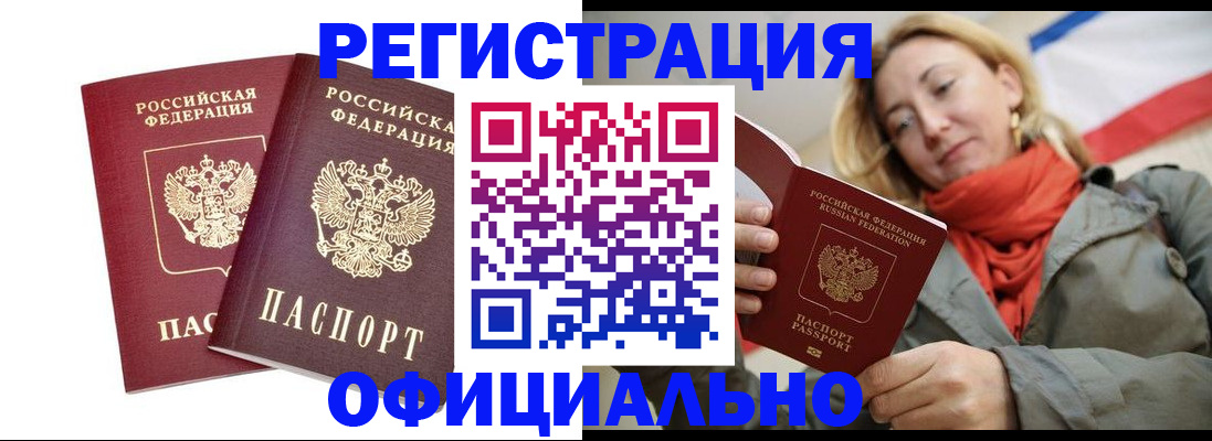 временная регистрация в квартире в Кушве