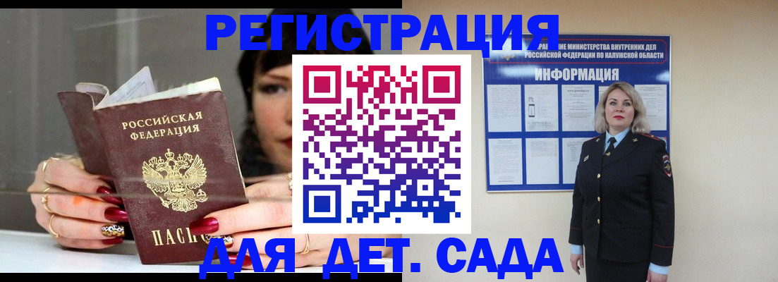 временная регистрация для школы в Кушве