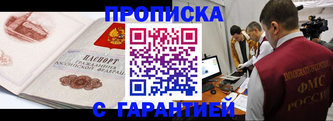 временная регистрация надежно в Кушве