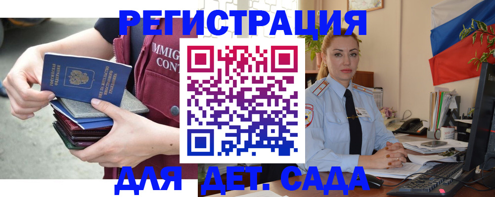 временная регистрация для всех в Кушве