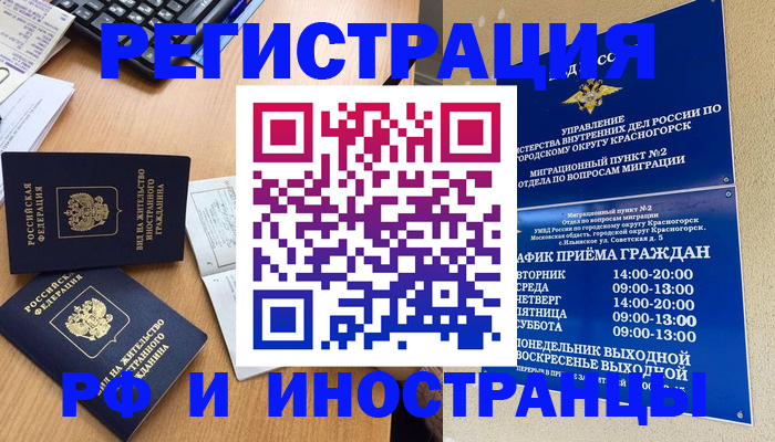 временная регистрация собственник в Кушве