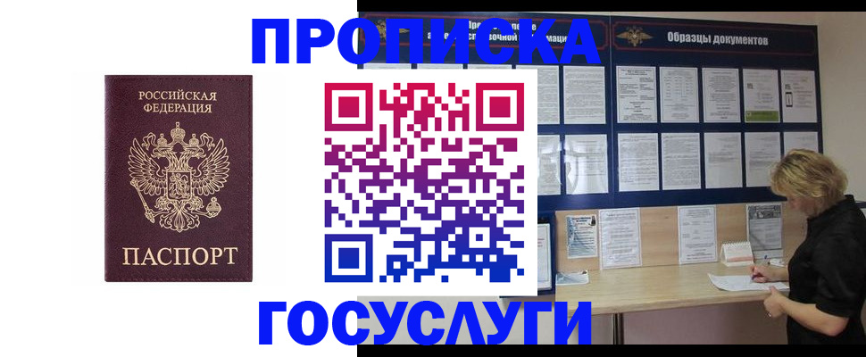 миграционный учет в Кушве