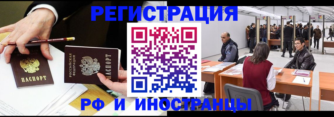 прописка для кредита в Кушве
