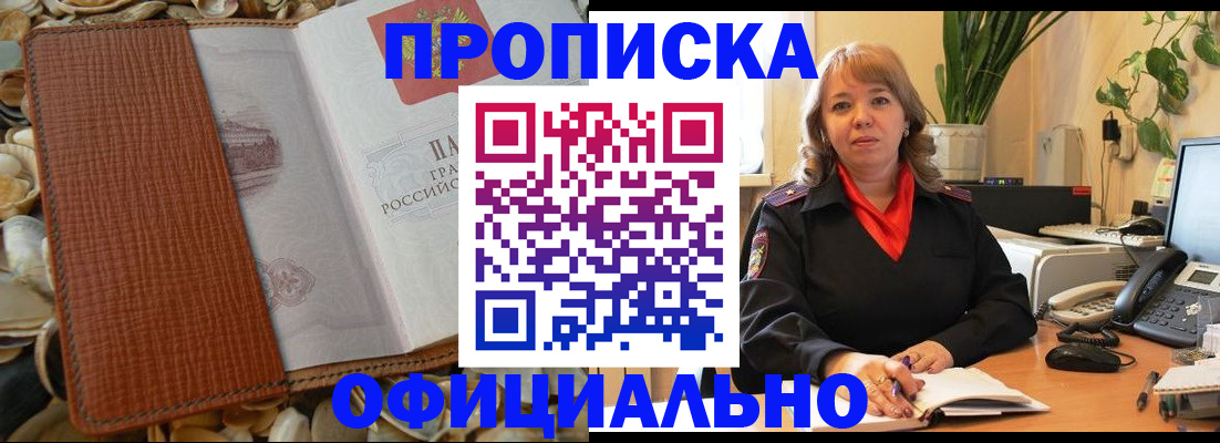 временная регистрация поиск в Кушве