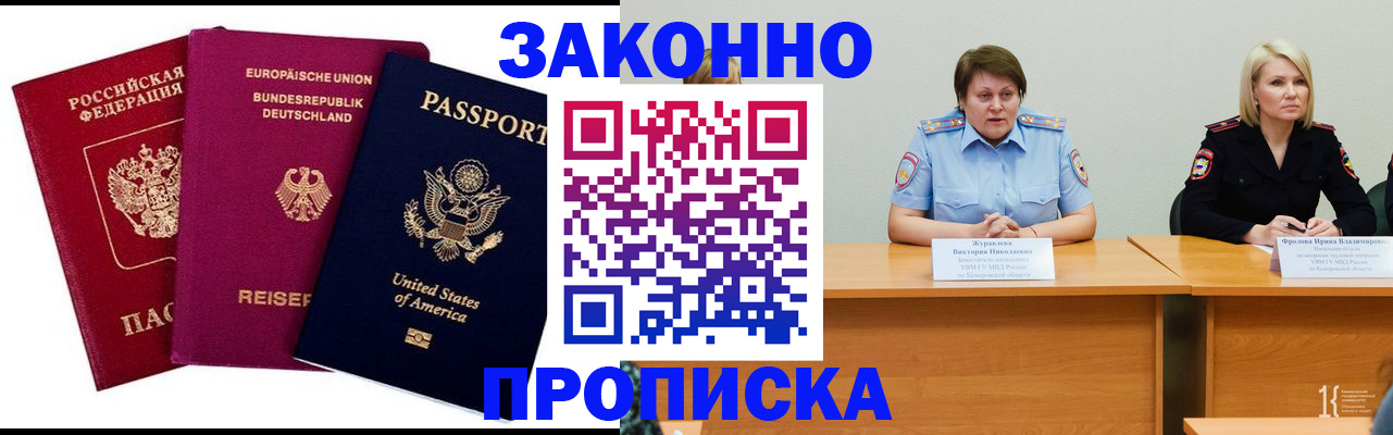 прописка регистрация в Кушве