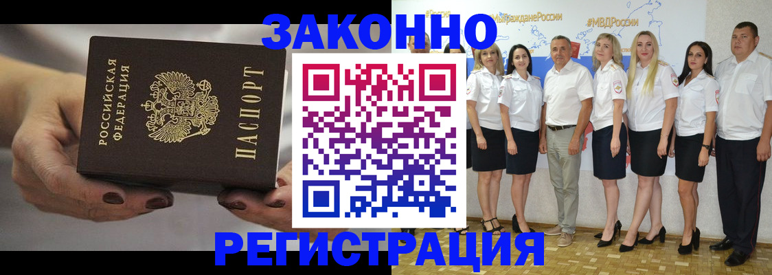 миграционный учет в Кушве